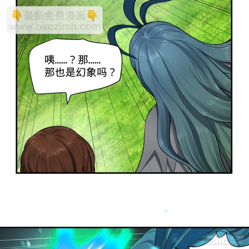 🍔炼气练了三千年 86回 徒儿只能帮你到这儿了 第21页