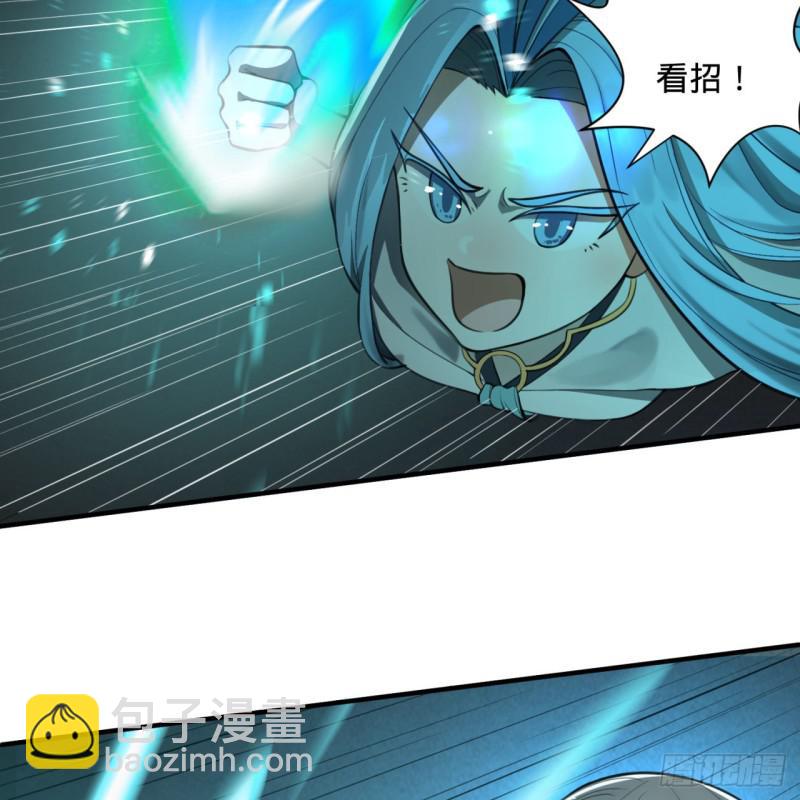 🍔炼气练了三千年 86回 徒儿只能帮你到这儿了 第22页