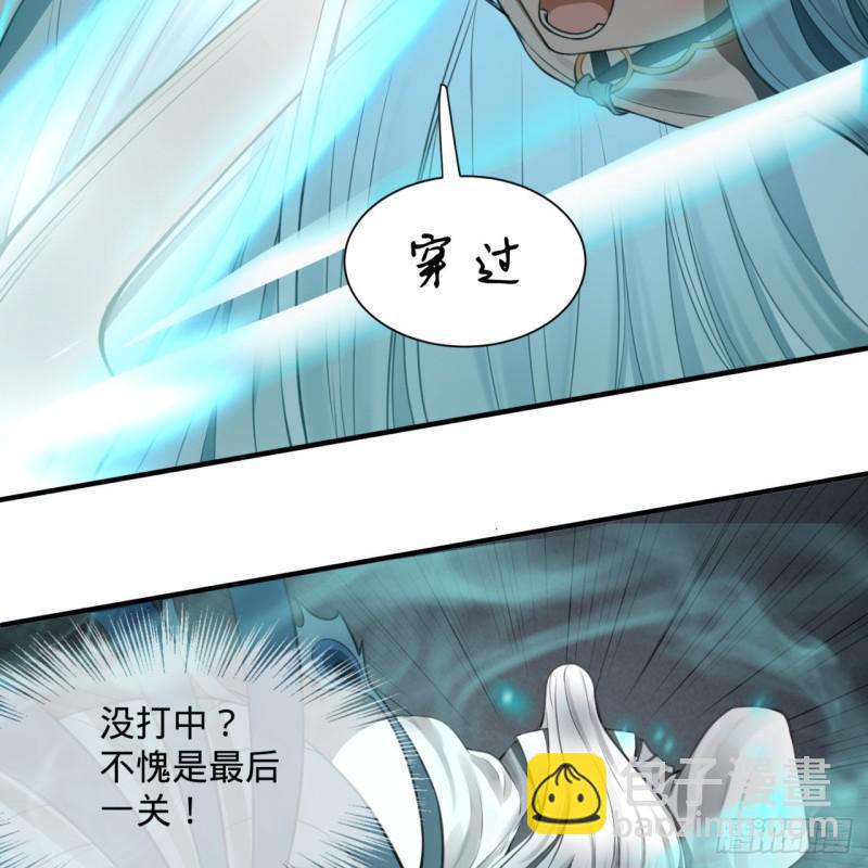 🍔炼气练了三千年 86回 徒儿只能帮你到这儿了 第24页