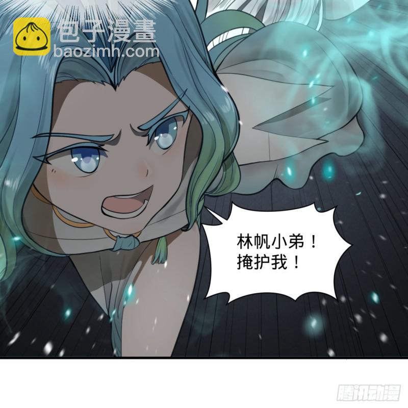 🍔炼气练了三千年 86回 徒儿只能帮你到这儿了 第25页