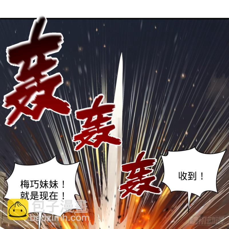 🍔炼气练了三千年 86回 徒儿只能帮你到这儿了 第30页