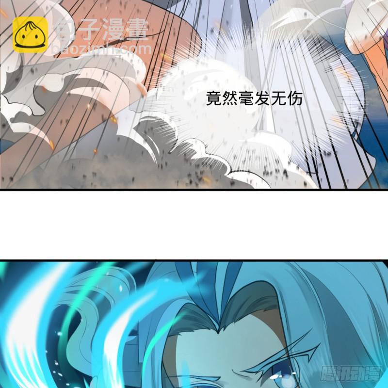 🍔炼气练了三千年 86回 徒儿只能帮你到这儿了 第33页