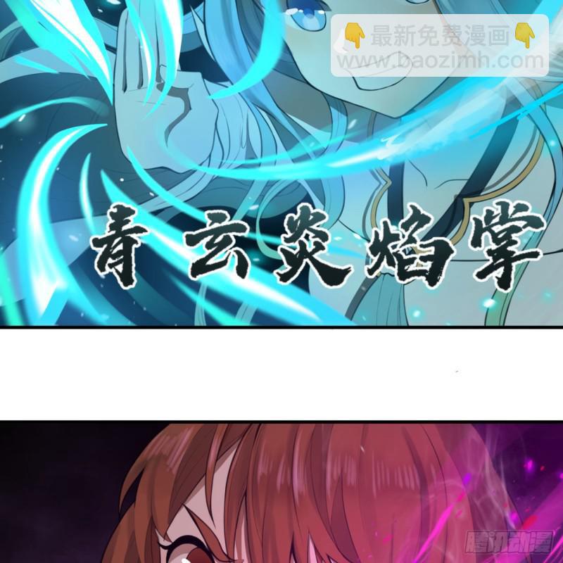 🍔炼气练了三千年 86回 徒儿只能帮你到这儿了 第34页