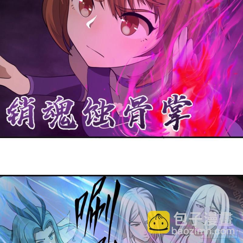 🍔炼气练了三千年 86回 徒儿只能帮你到这儿了 第35页