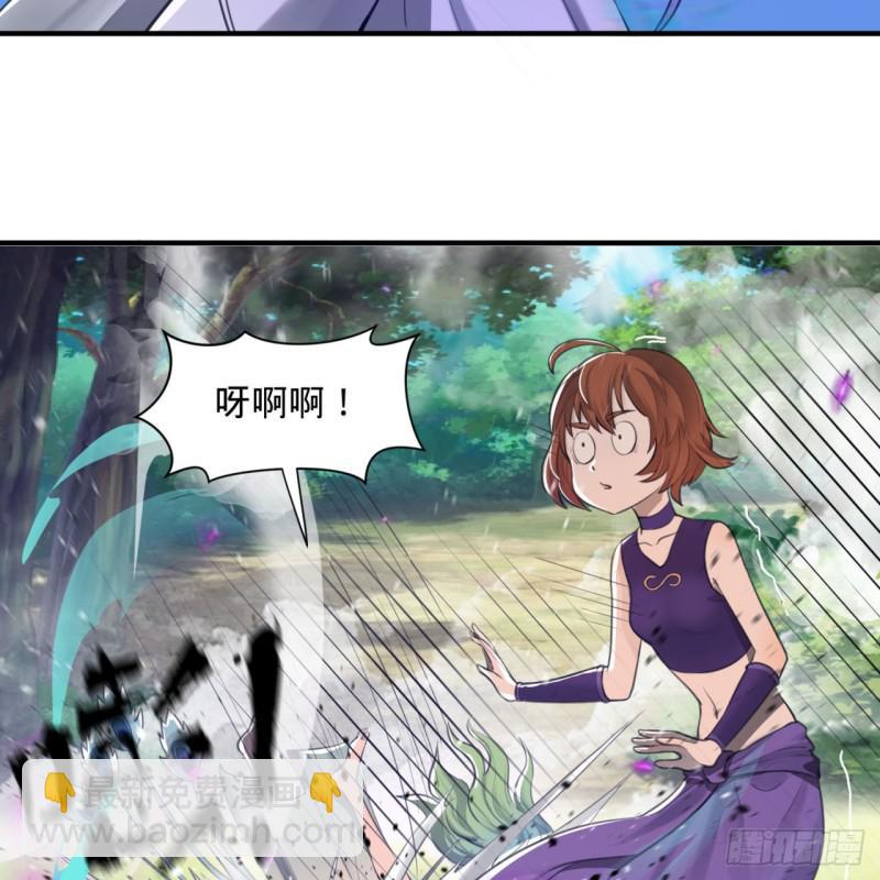 🍔炼气练了三千年 86回 徒儿只能帮你到这儿了 第40页