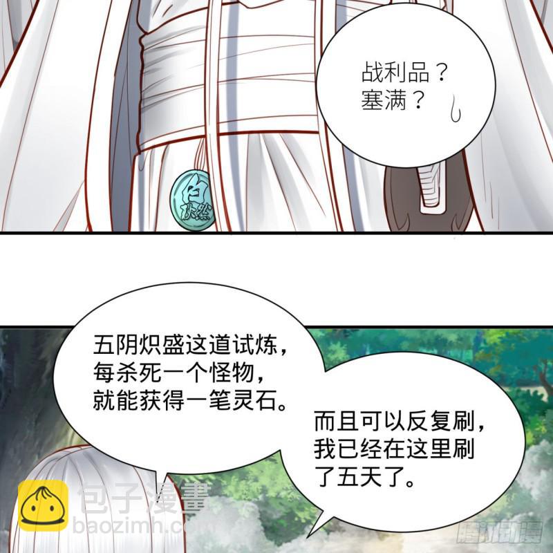 🍔炼气练了三千年 86回 徒儿只能帮你到这儿了 第8页