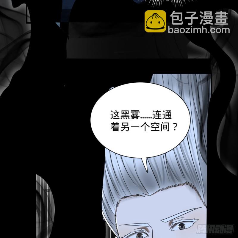 🍔炼气练了三千年 88回 大魔之骸 第10页