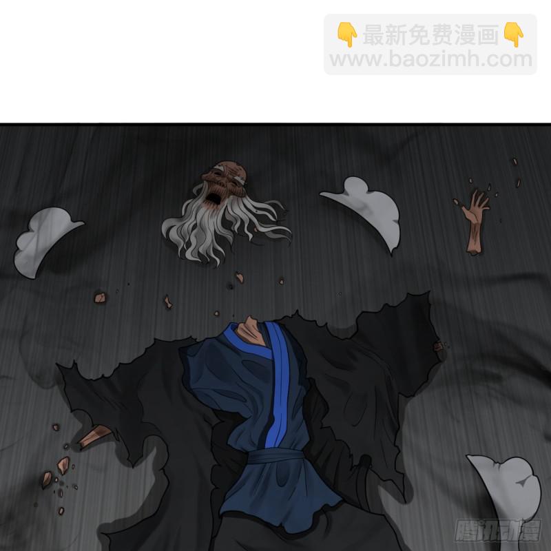 🍔炼气练了三千年 88回 大魔之骸 第17页
