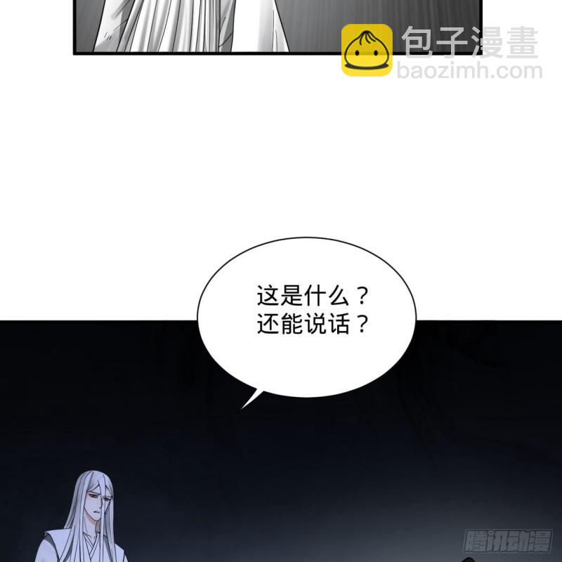 🍔炼气练了三千年 88回 大魔之骸 第20页