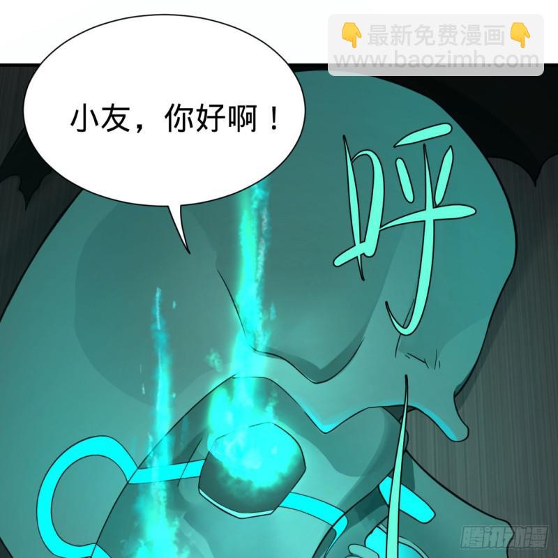 🍔炼气练了三千年 88回 大魔之骸 第24页