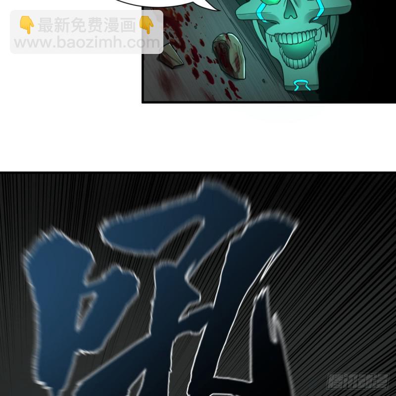 🍔炼气练了三千年 88回 大魔之骸 第29页