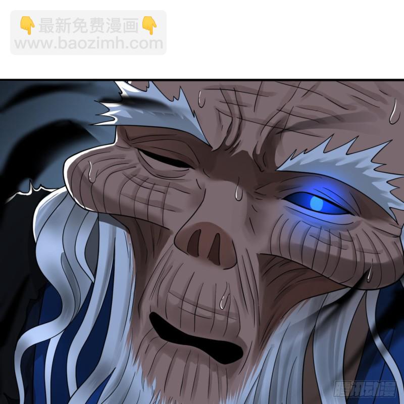 🍔炼气练了三千年 88回 大魔之骸 第3页