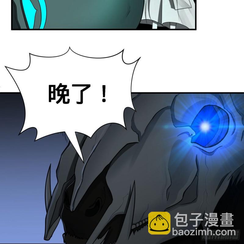 🍔炼气练了三千年 88回 大魔之骸 第32页