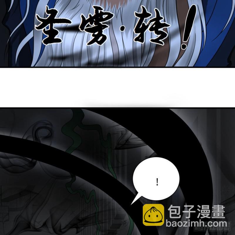 🍔炼气练了三千年 88回 大魔之骸 第4页