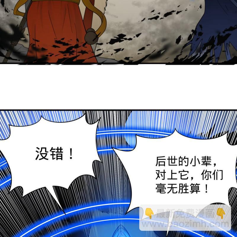 🍔炼气练了三千年 88回 大魔之骸 第40页