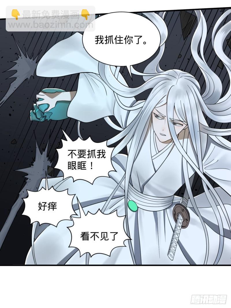 🍔炼气练了三千年 88回 大魔之骸 第49页