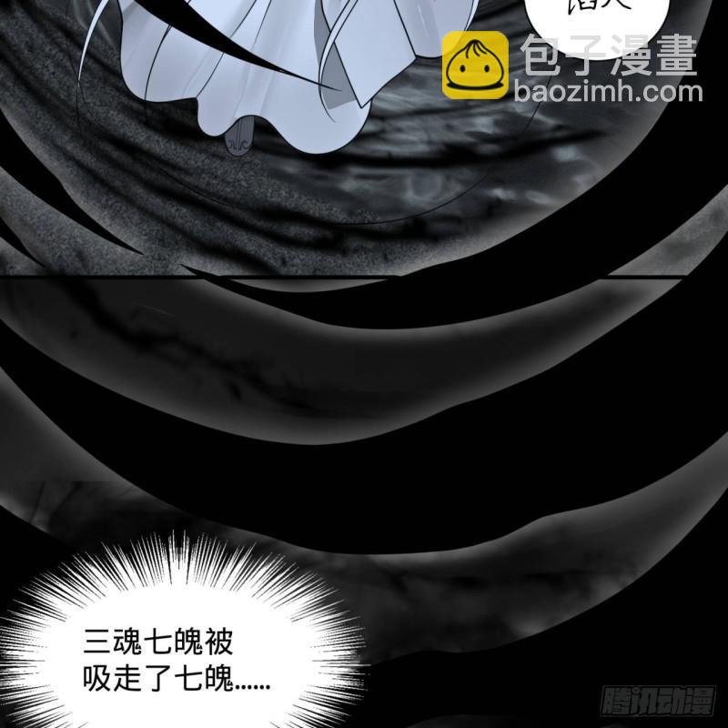 🍔炼气练了三千年 88回 大魔之骸 第8页