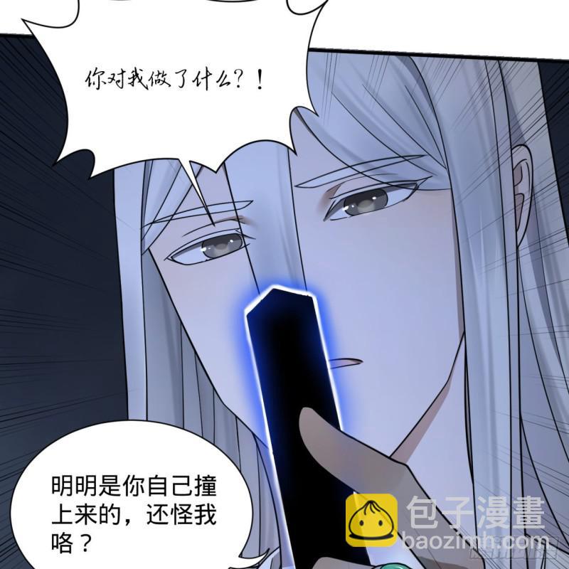 🍔炼气练了三千年 89回 天妒之体 第11页