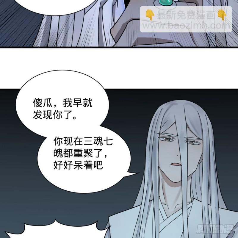 🍔炼气练了三千年 89回 天妒之体 第12页