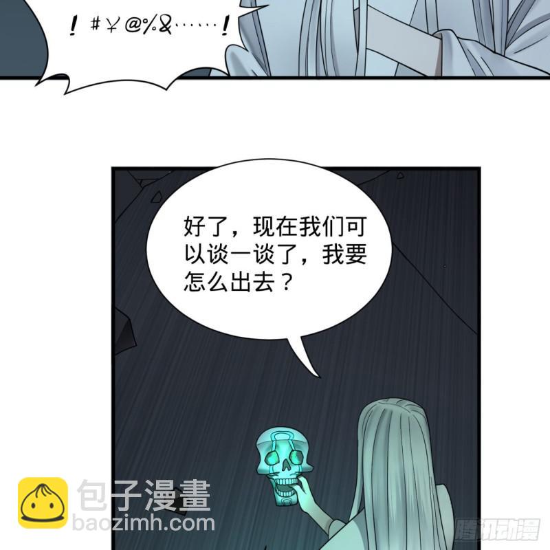 🍔炼气练了三千年 89回 天妒之体 第13页