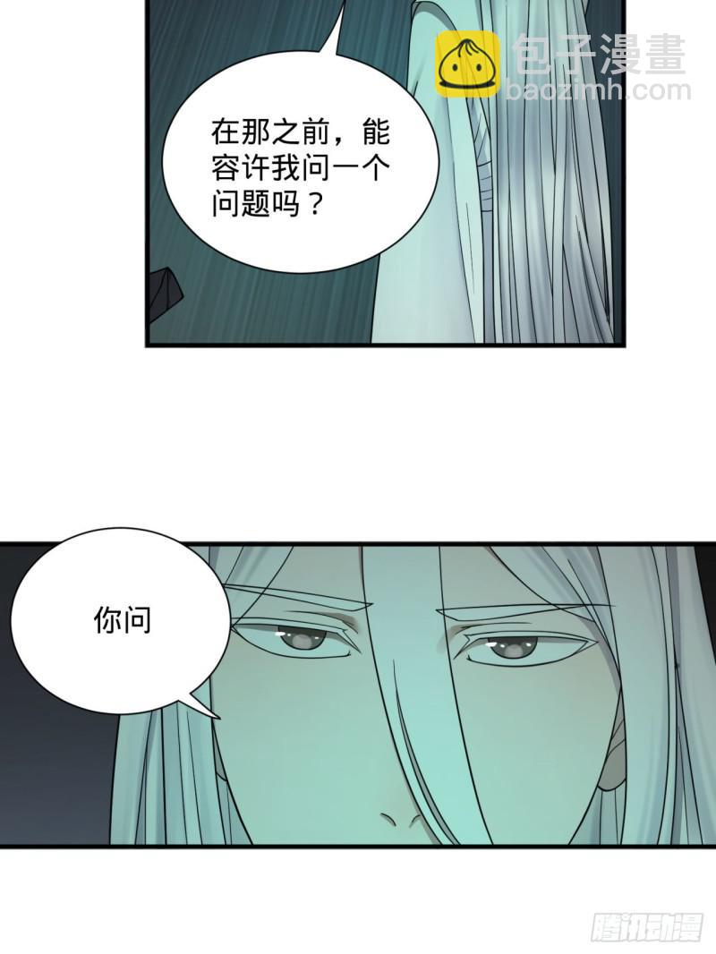 🍔炼气练了三千年 89回 天妒之体 第14页