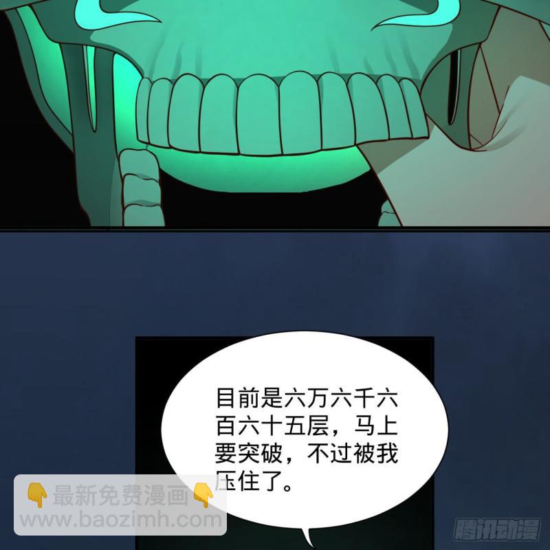 🍔炼气练了三千年 89回 天妒之体 第17页