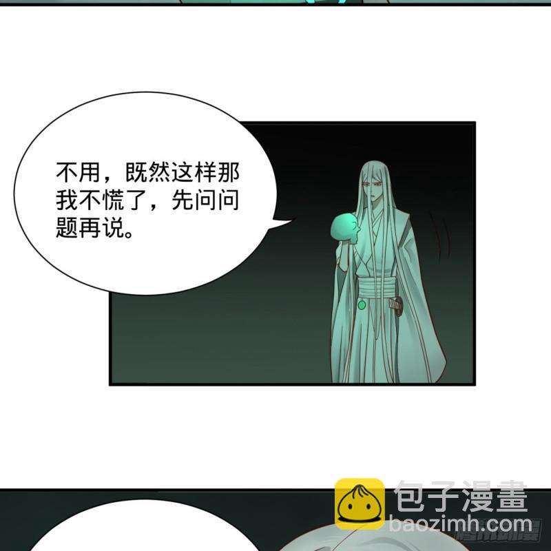 🍔炼气练了三千年 89回 天妒之体 第22页