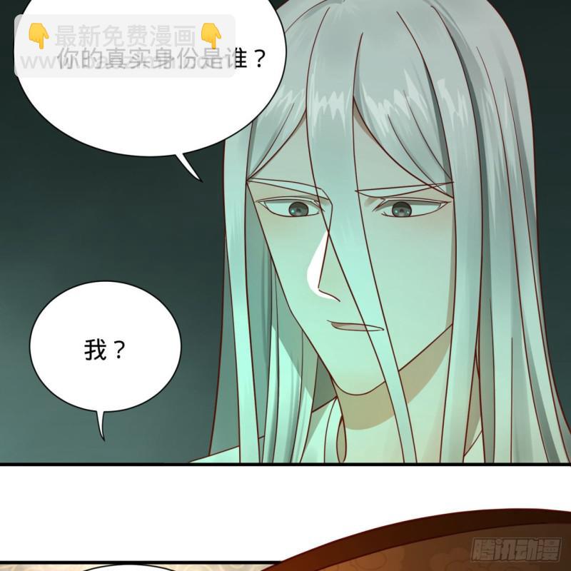 🍔炼气练了三千年 89回 天妒之体 第23页