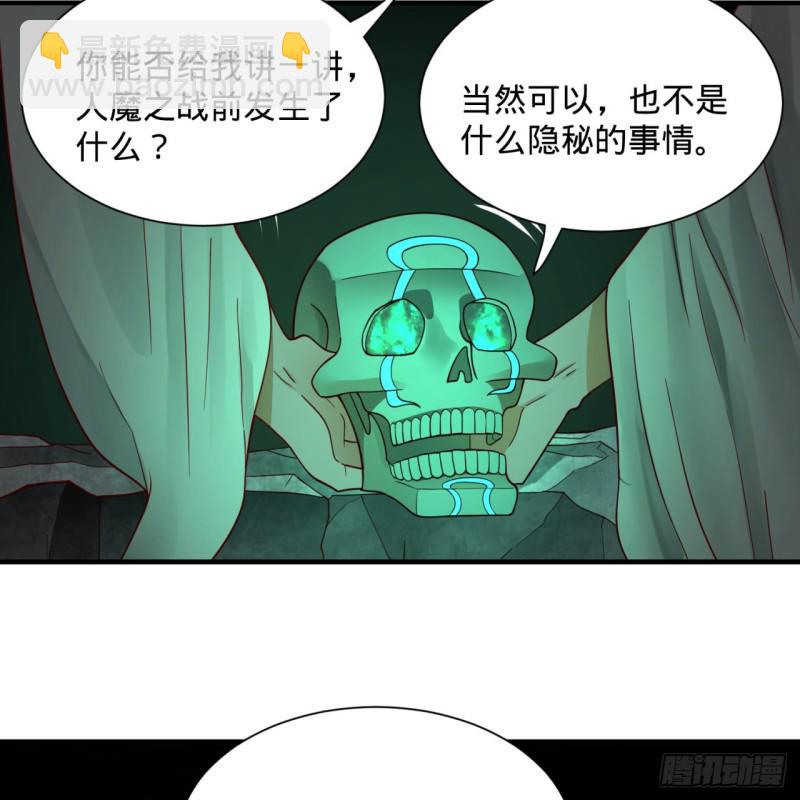 🍔炼气练了三千年 89回 天妒之体 第26页