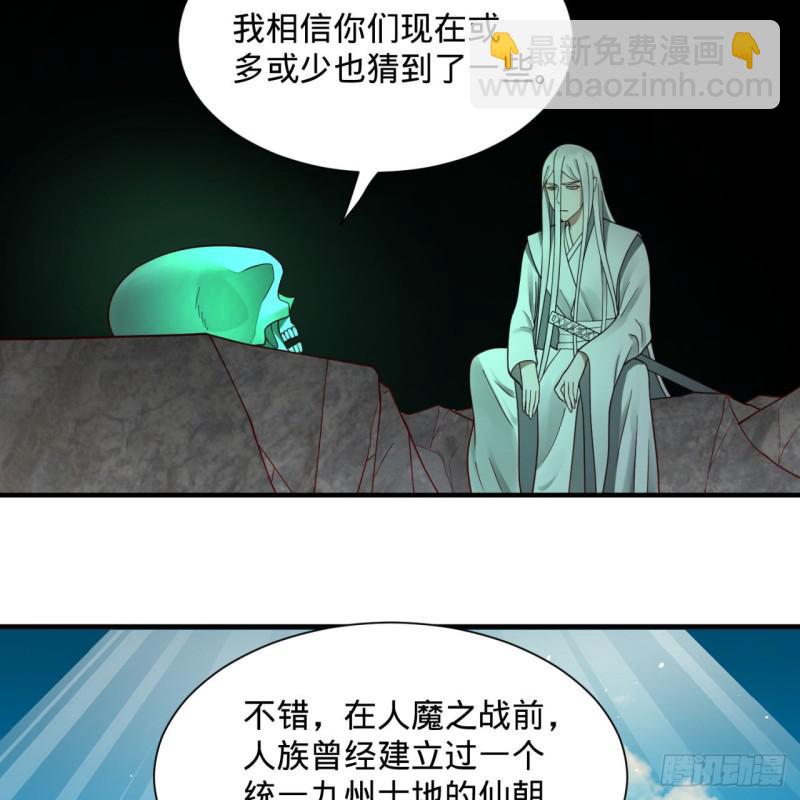 🍔炼气练了三千年 89回 天妒之体 第27页