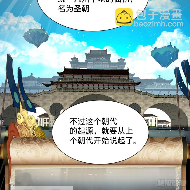 🍔炼气练了三千年 89回 天妒之体 第28页