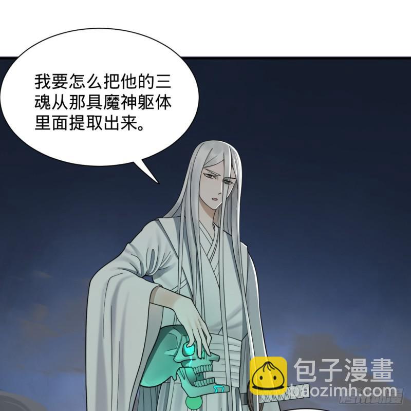 🍔炼气练了三千年 89回 天妒之体 第3页
