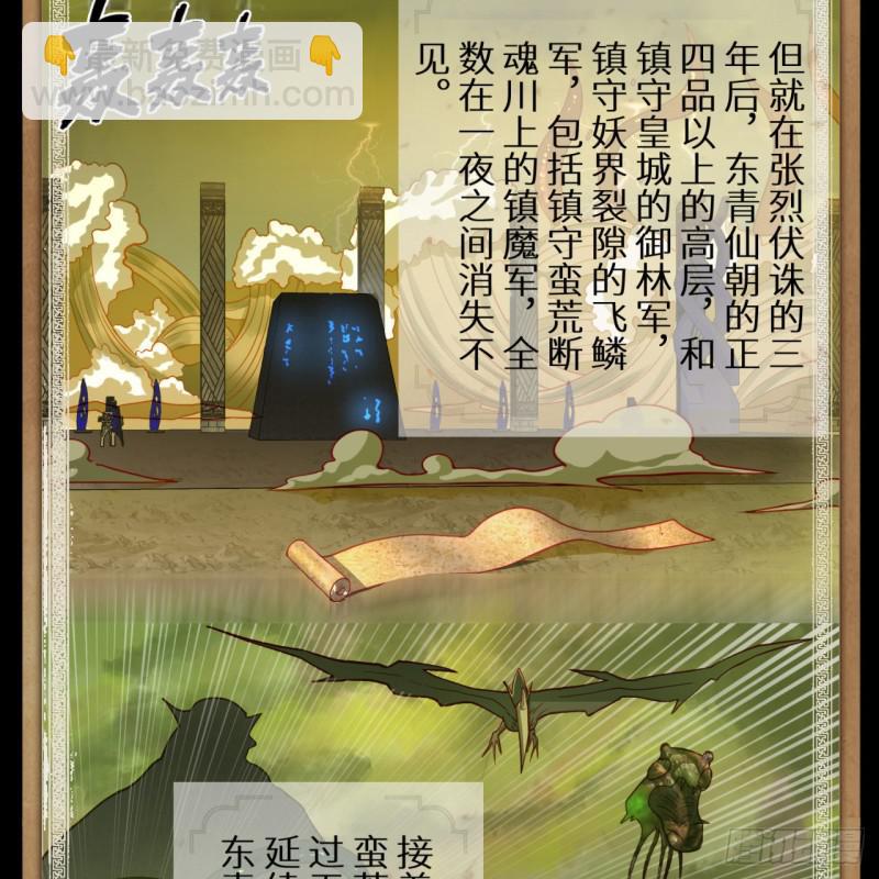 🍔炼气练了三千年 89回 天妒之体 第32页