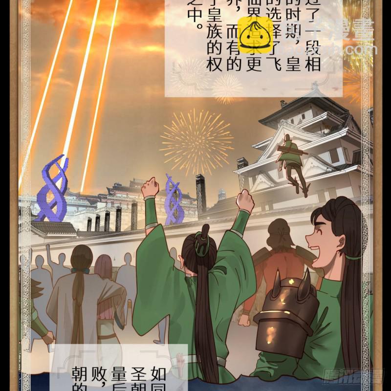 🍔炼气练了三千年 89回 天妒之体 第38页