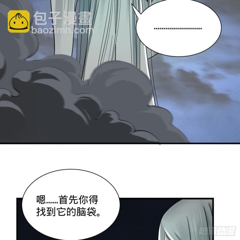 🍔炼气练了三千年 89回 天妒之体 第4页