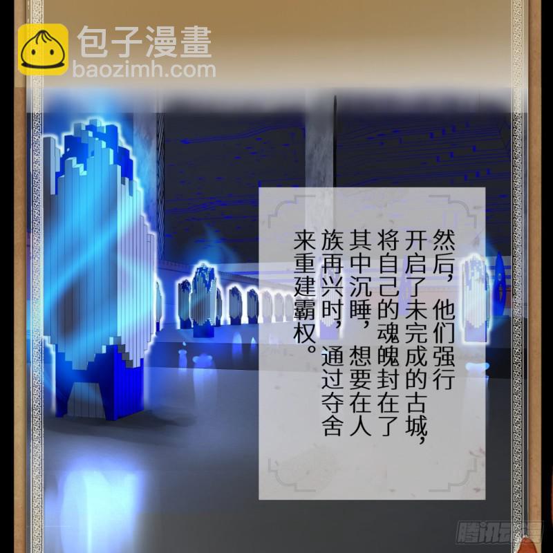 🍔炼气练了三千年 89回 天妒之体 第43页
