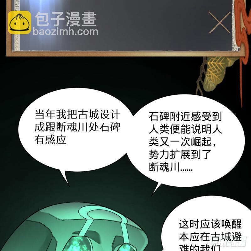 🍔炼气练了三千年 89回 天妒之体 第44页