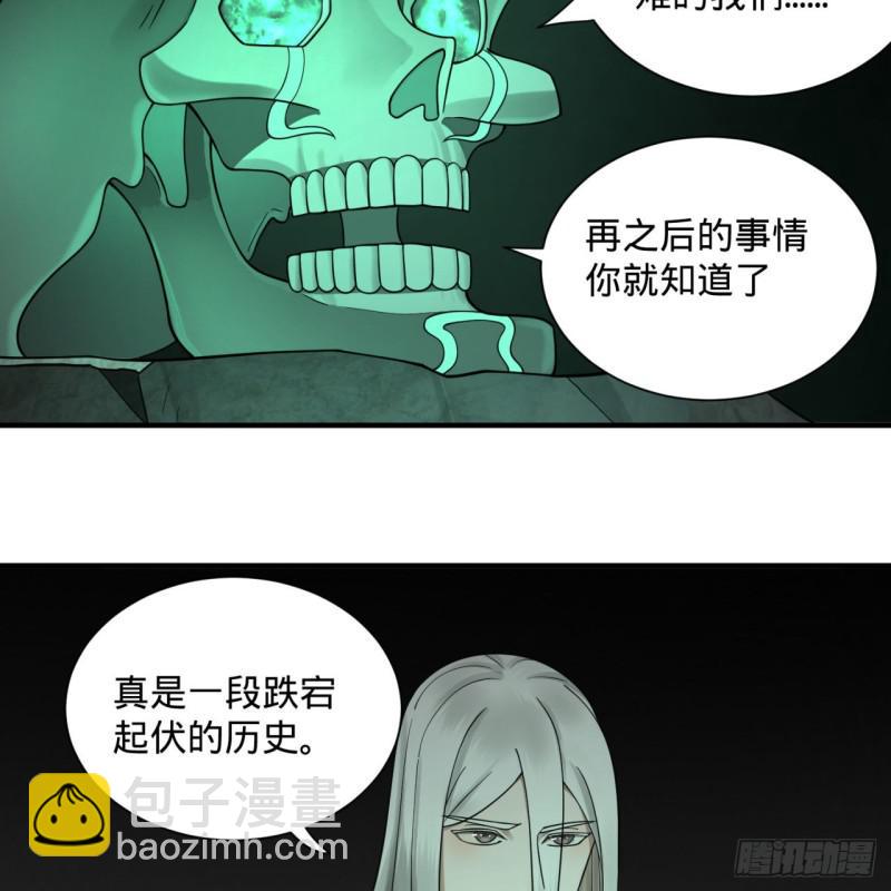 🍔炼气练了三千年 89回 天妒之体 第45页