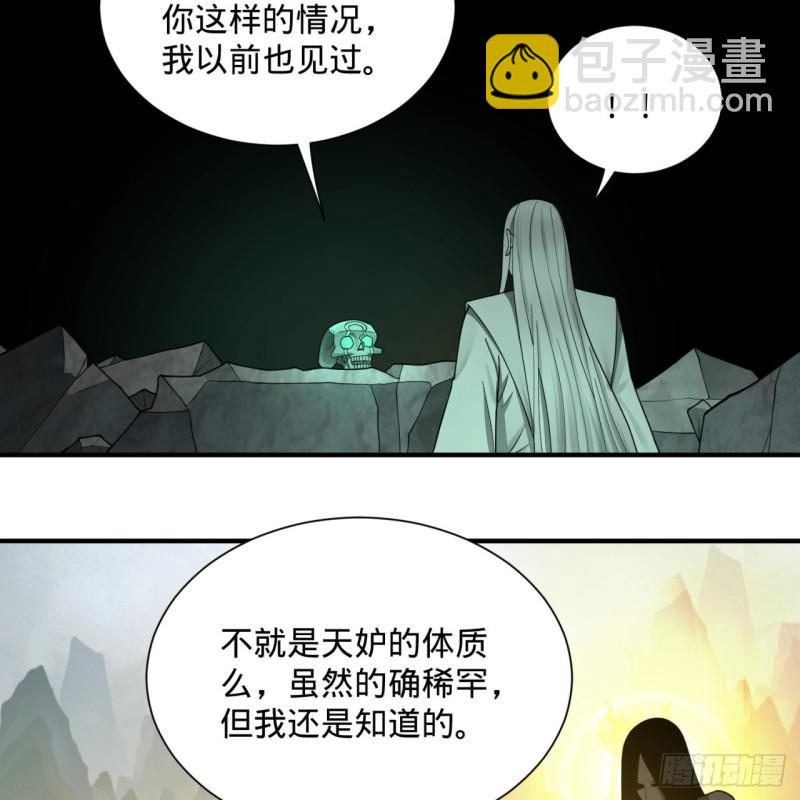 🍔炼气练了三千年 89回 天妒之体 第49页