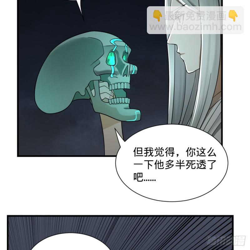 🍔炼气练了三千年 89回 天妒之体 第5页