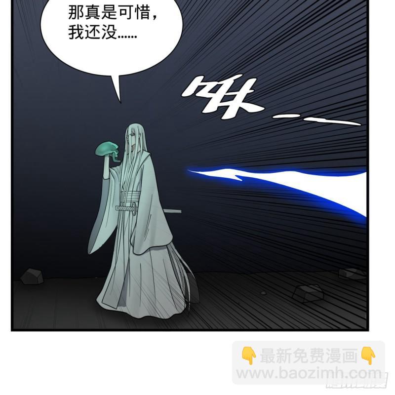 🍔炼气练了三千年 89回 天妒之体 第6页