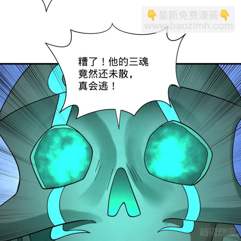 🍔炼气练了三千年 89回 天妒之体 第8页