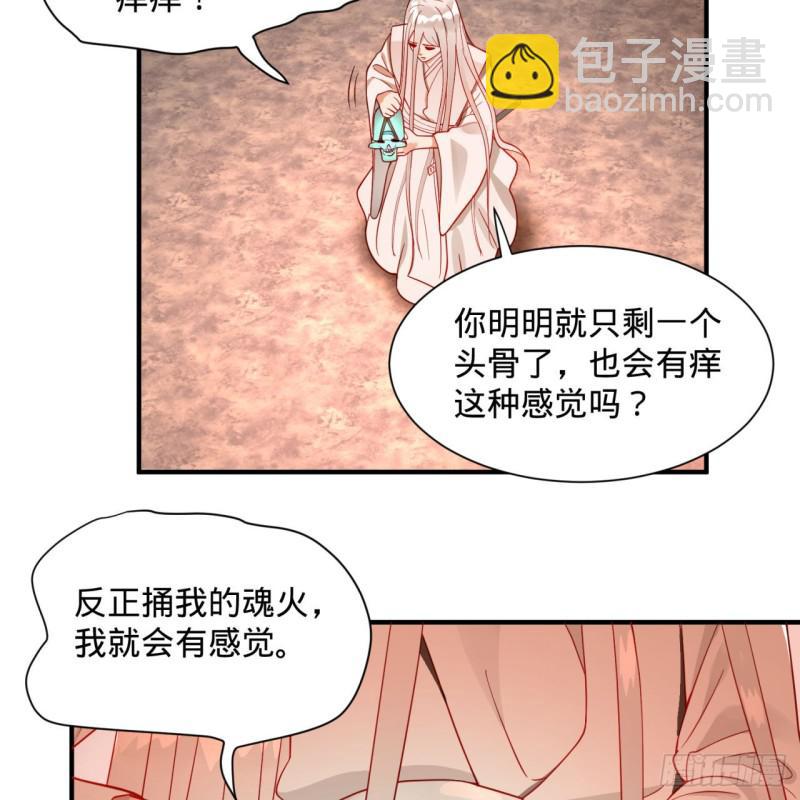 🍔炼气练了三千年 91回 得罪了，祖师叔！ 第10页