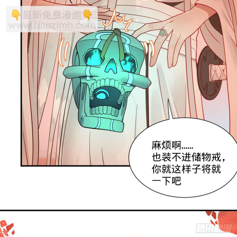 🍔炼气练了三千年 91回 得罪了，祖师叔！ 第11页