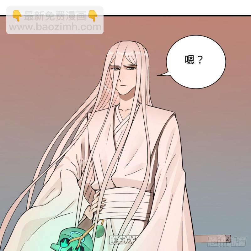 🍔炼气练了三千年 91回 得罪了，祖师叔！ 第16页