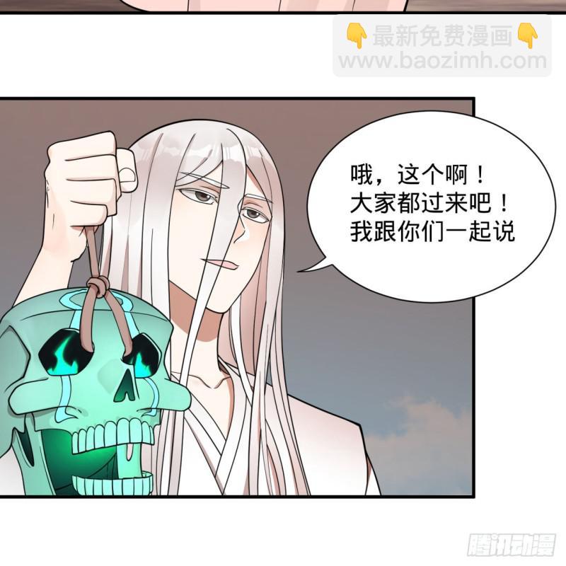 🍔炼气练了三千年 91回 得罪了，祖师叔！ 第18页