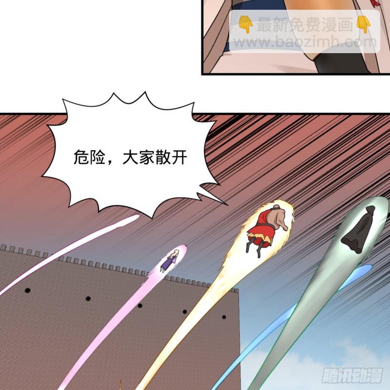 🍔炼气练了三千年 91回 得罪了，祖师叔！ 第24页