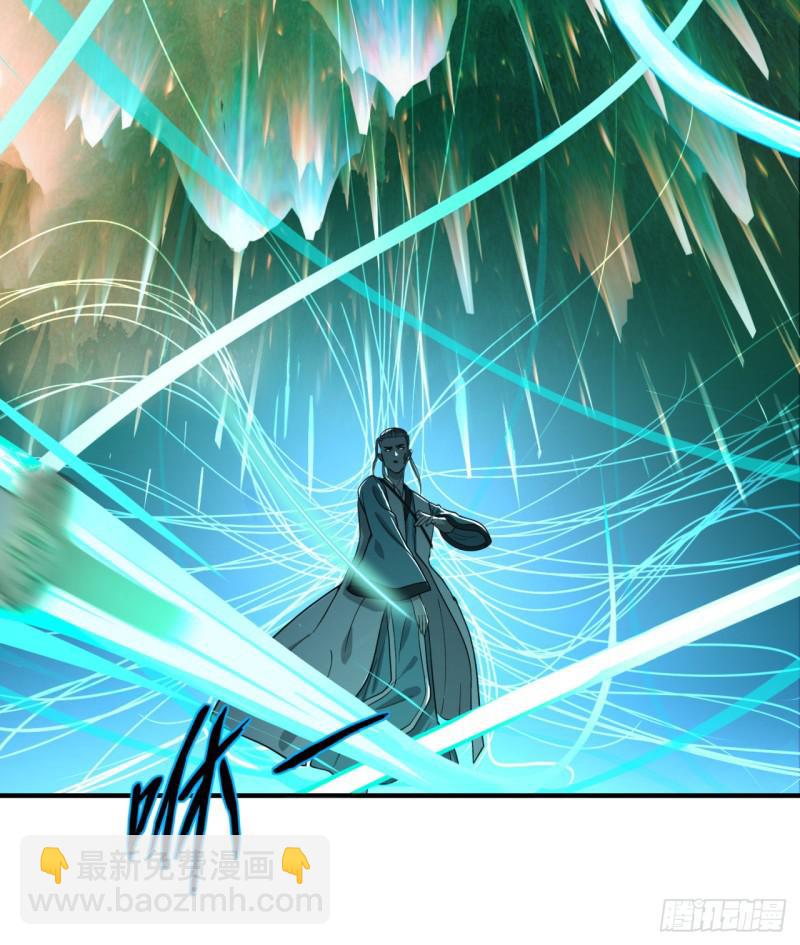 🍔炼气练了三千年 91回 得罪了，祖师叔！ 第28页
