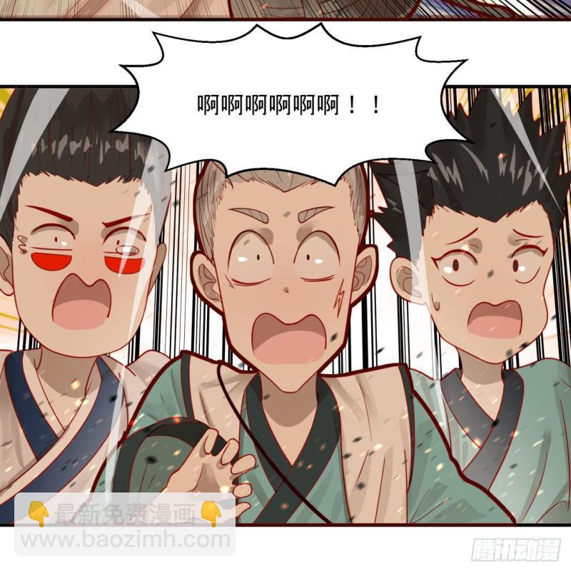 🍔炼气练了三千年 91回 得罪了，祖师叔！ 第38页