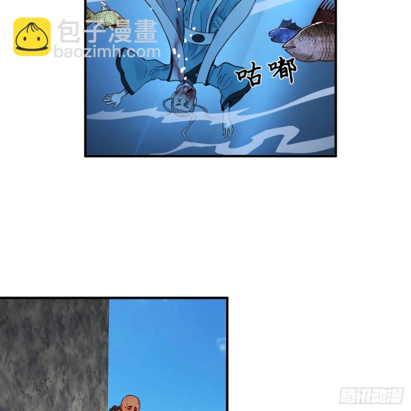 🍔炼气练了三千年 91回 得罪了，祖师叔！ 第45页